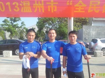 乐清联盟龙舟队#附加图