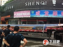 樟湾昨天到的水龙