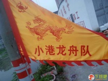 北白象小港龙舟队今天上水