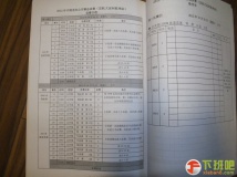 秩序册 2012中国龙舟公开赛总决赛(杭州站)