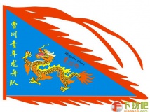 曹田成立曹川龙俱乐部