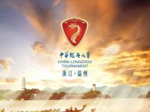 中华龙温州站 宣传画