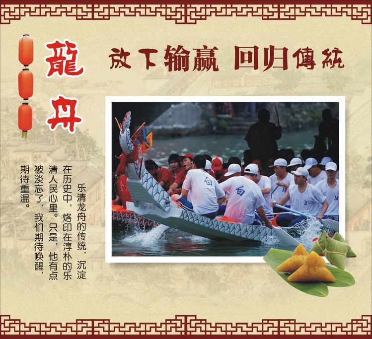 传统龙舟02.jpg
