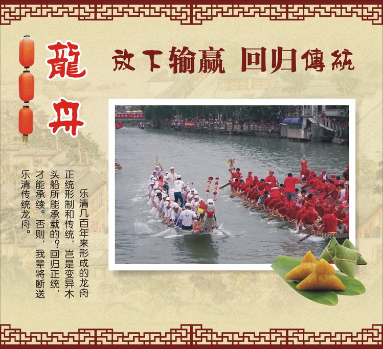 传统龙舟01.jpg
