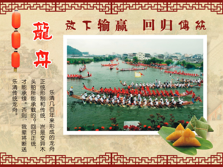 放下输赢 回归传统.jpg