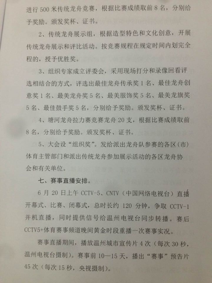 复件 QQ图片20150402074358.jpg