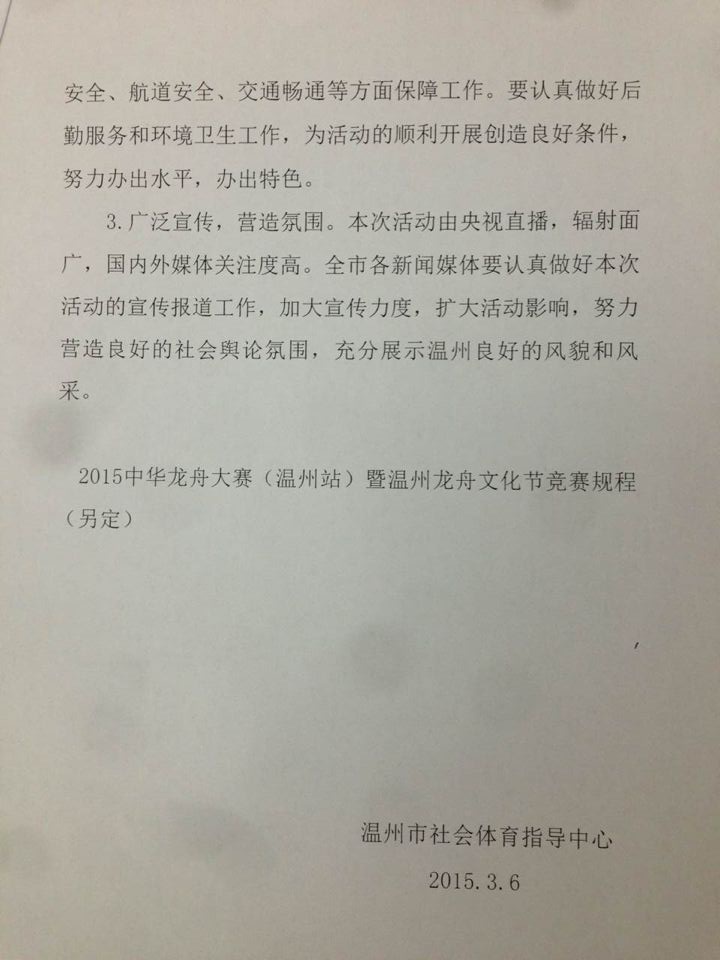 复件 QQ图片20150402074407.jpg